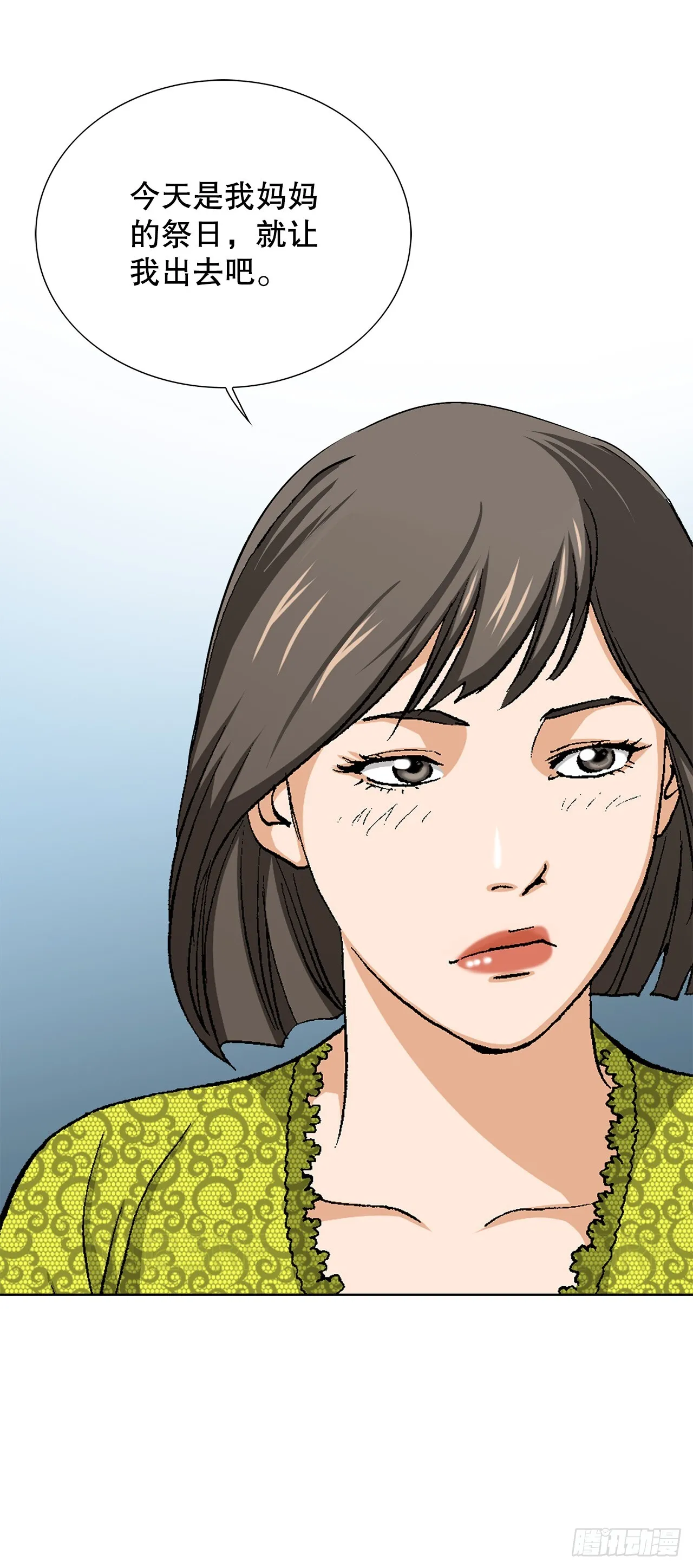 53.被抓 第34页