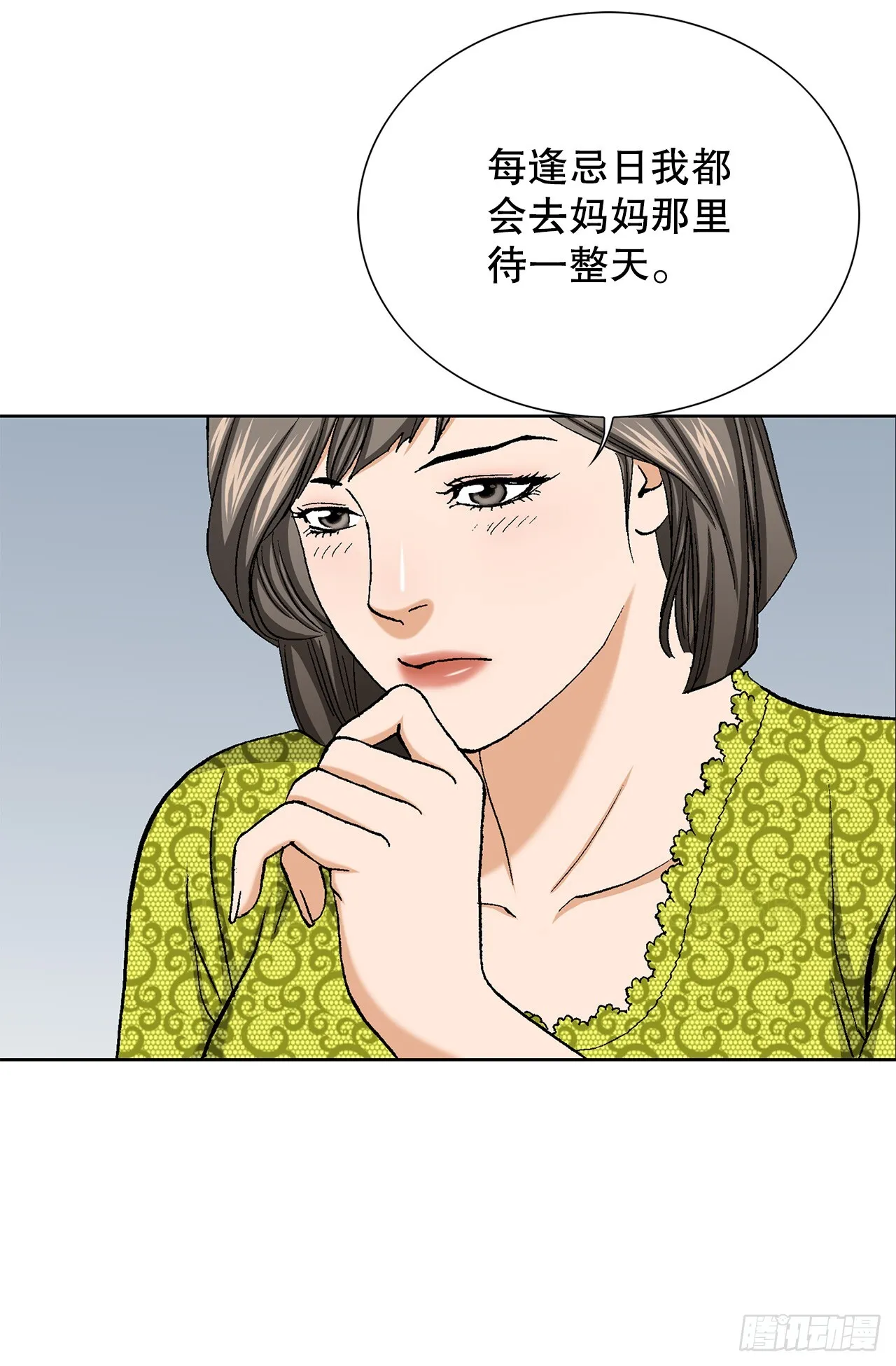 53.被抓 第36页