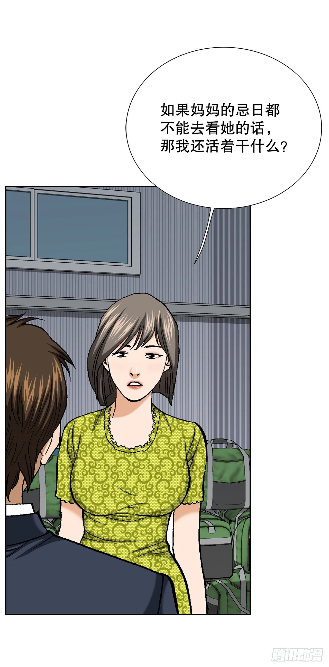 53.被抓 第38页