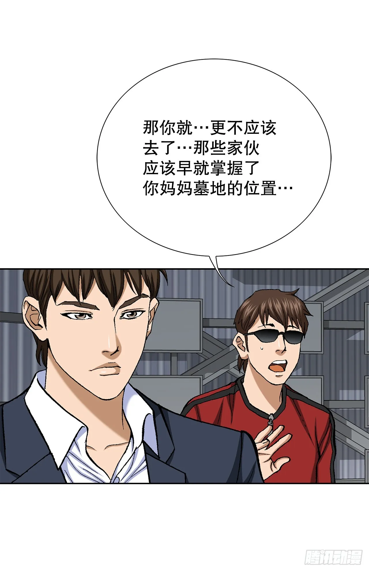 53.被抓 第39页