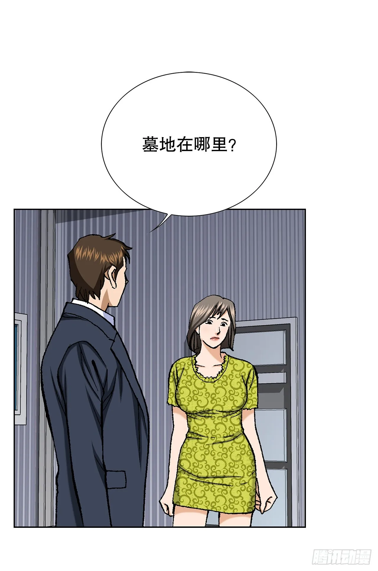 53.被抓 第40页