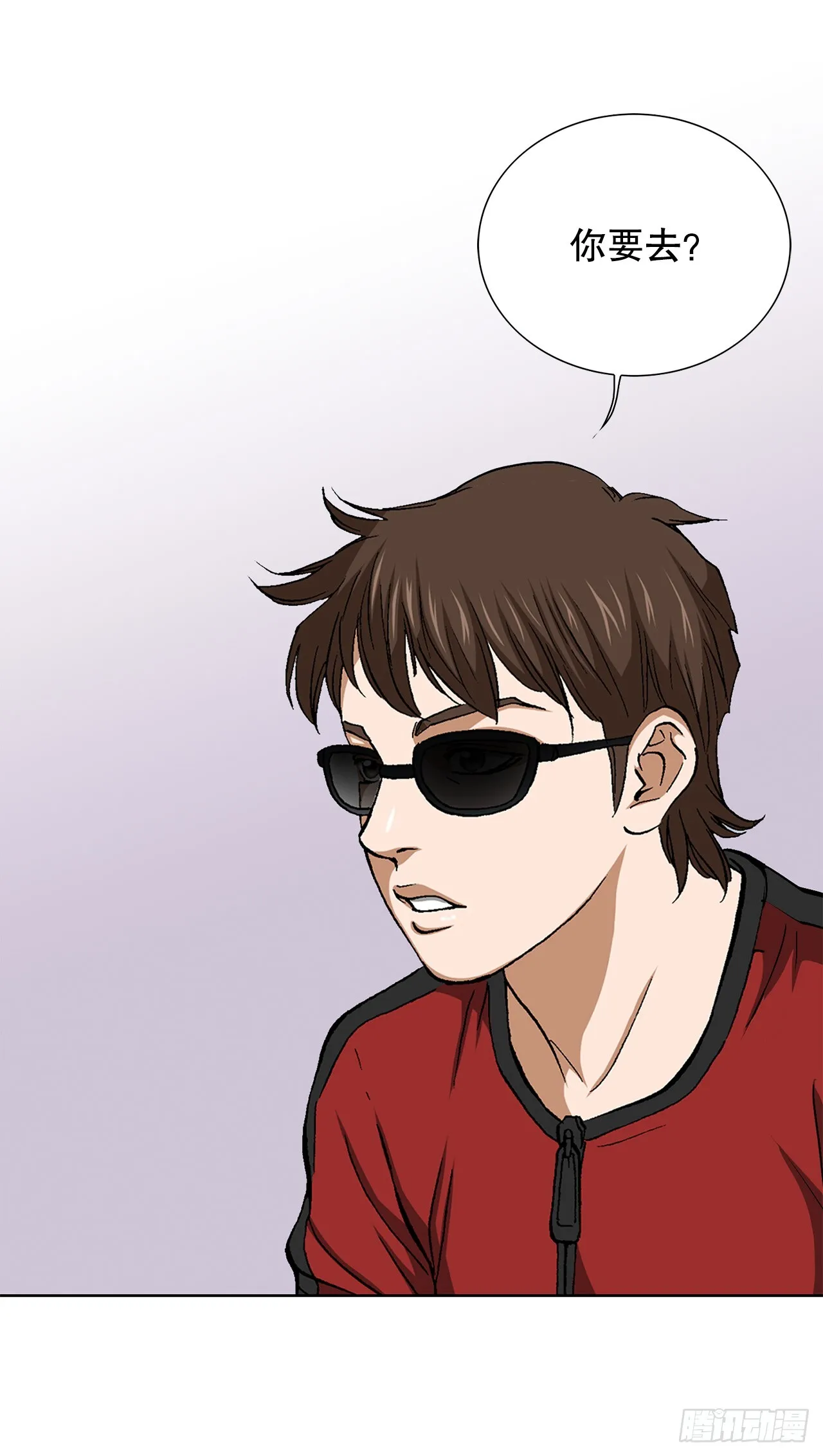53.被抓 第41页