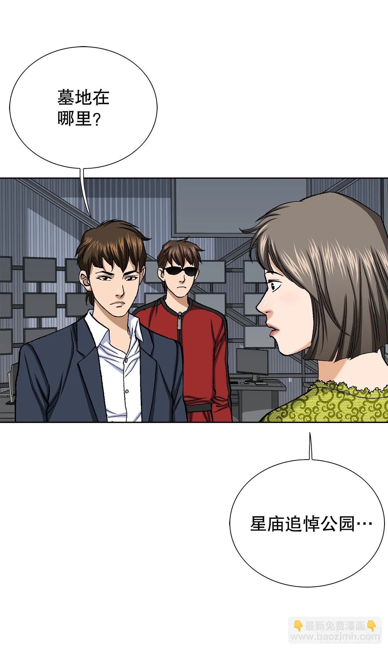 53.被抓 第43页