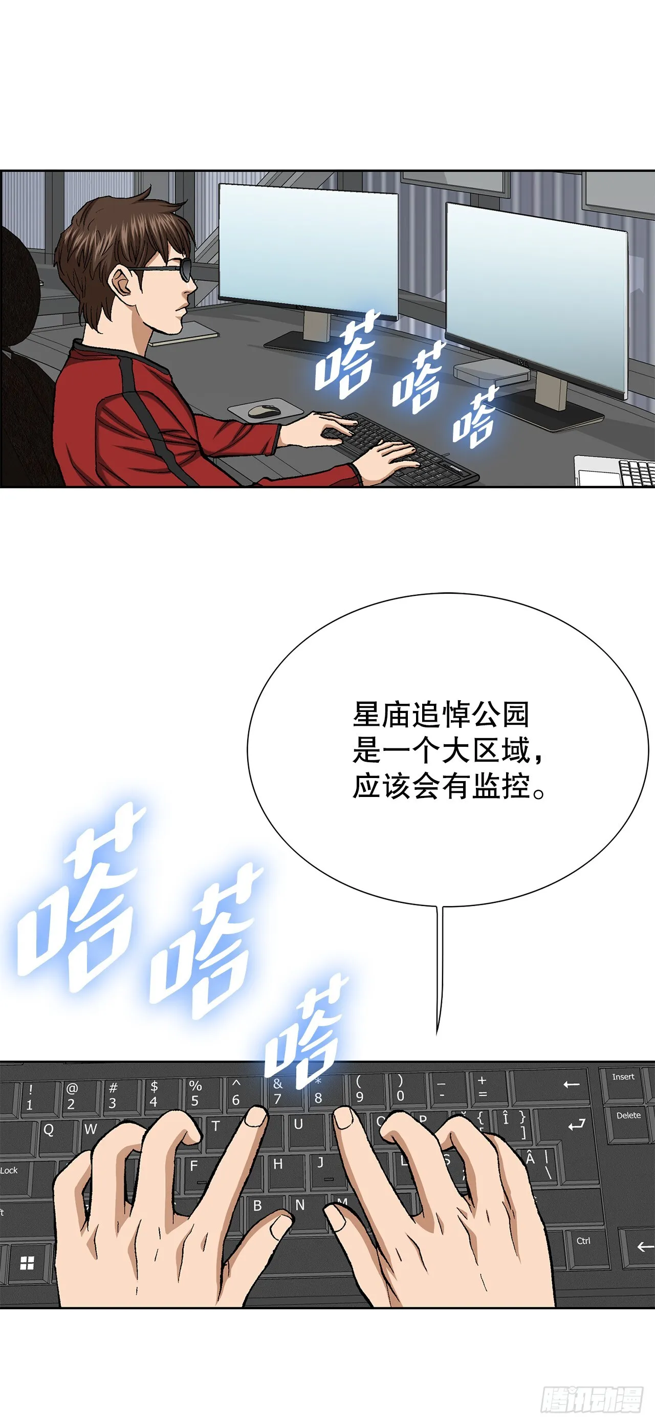 53.被抓 第44页