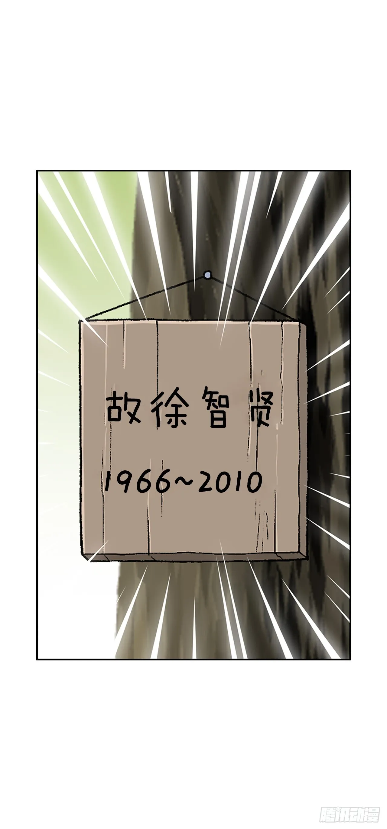 53.被抓 第48页