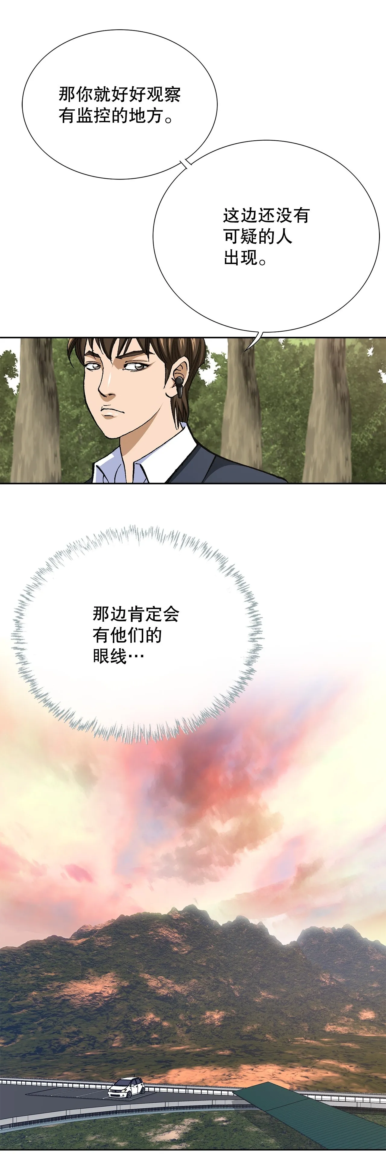 53.被抓 第50页