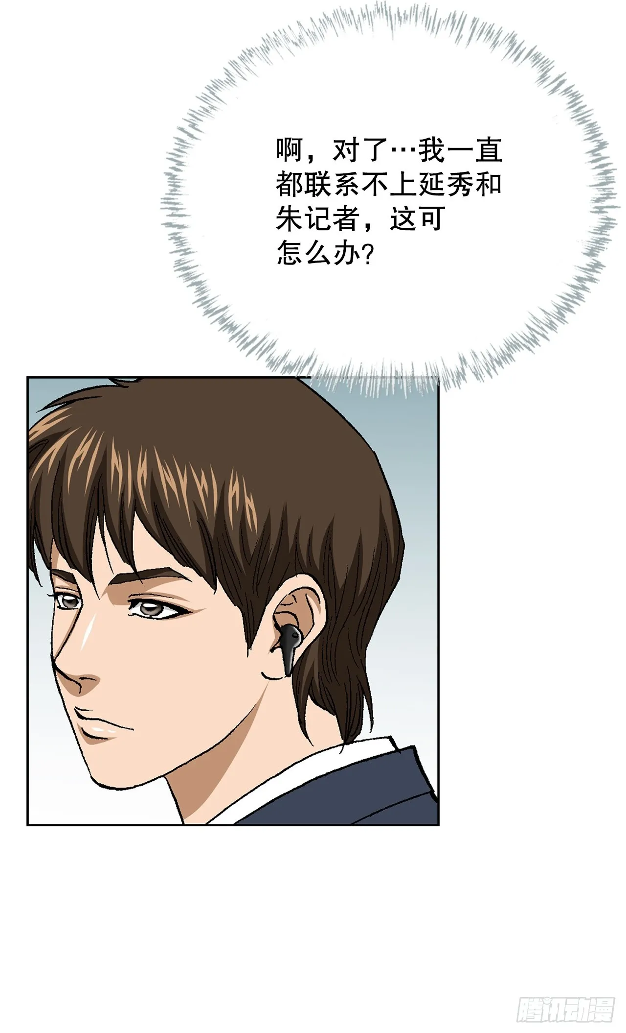 53.被抓 第51页