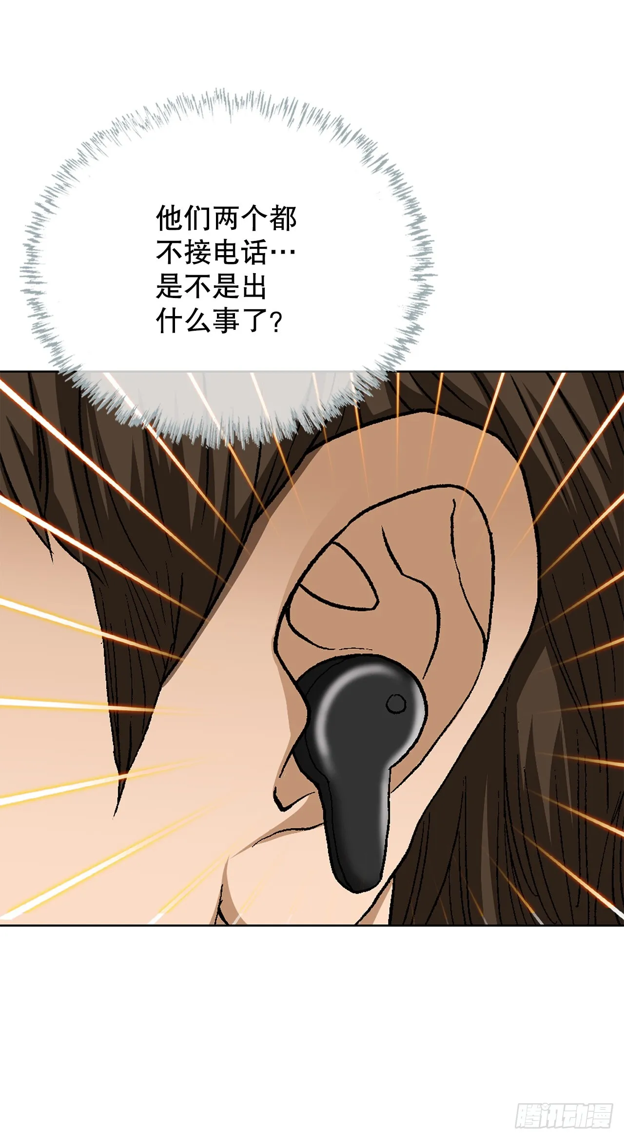53.被抓 第52页
