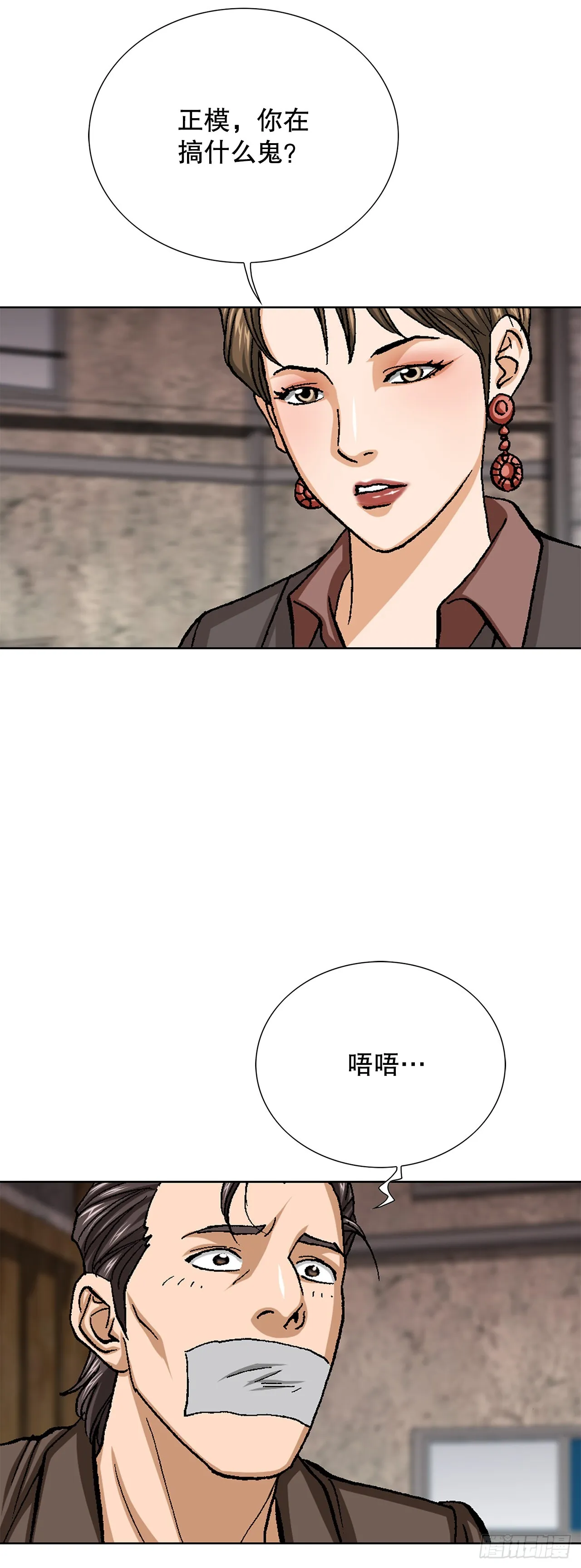 53.被抓 第62页