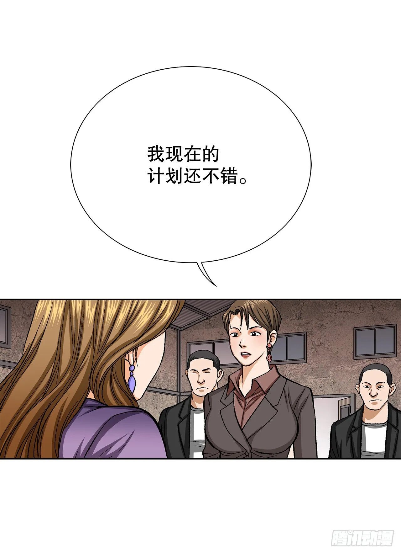 53.被抓 第65页