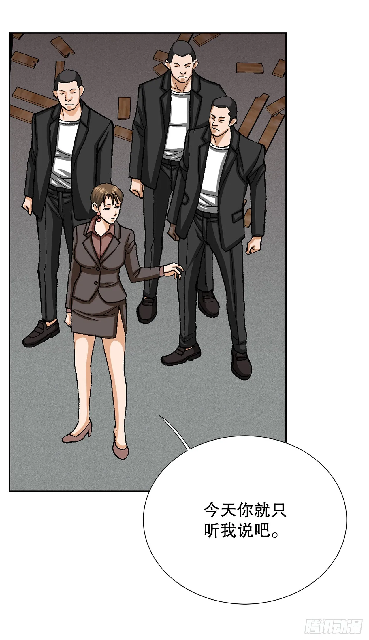 53.被抓 第67页