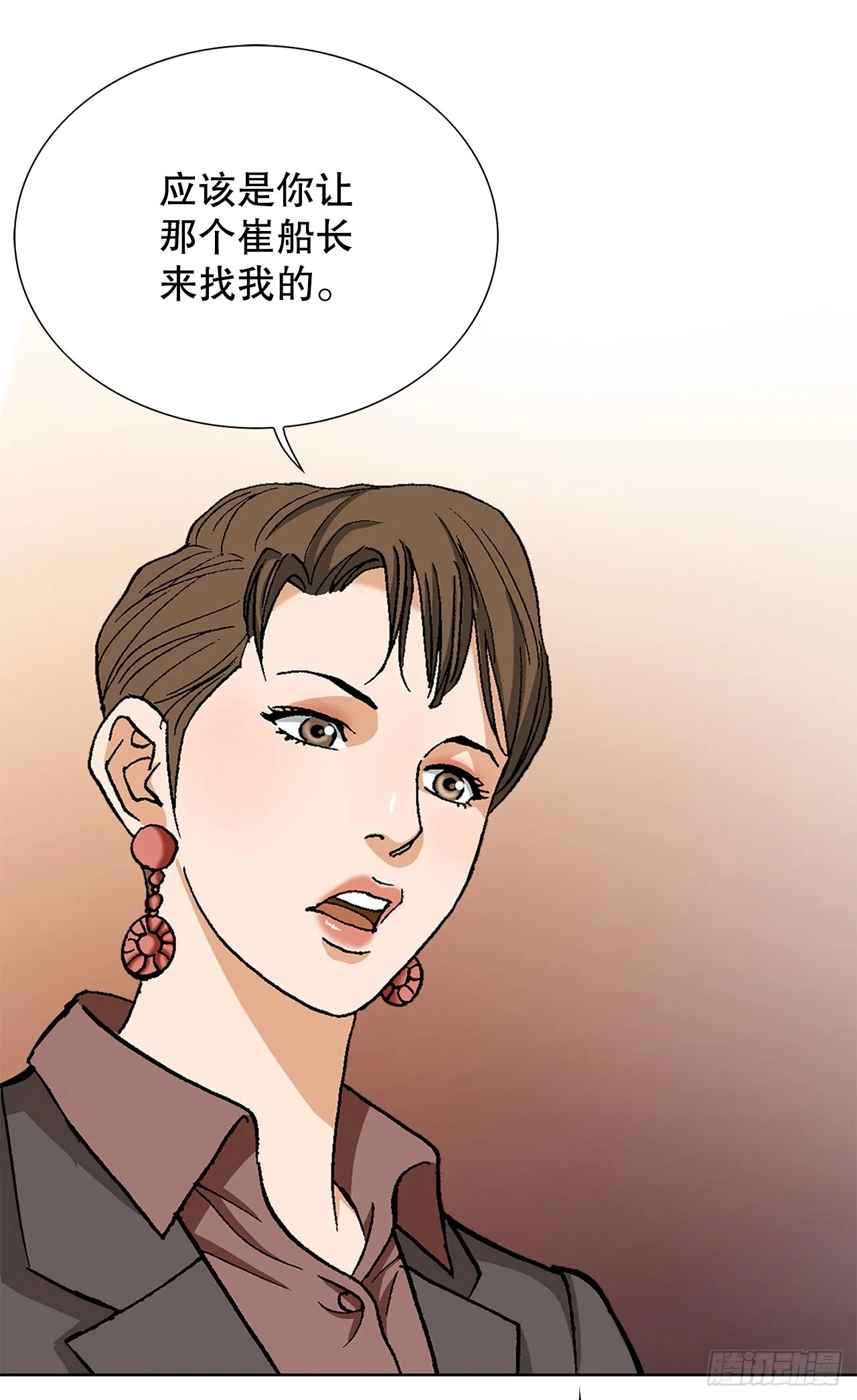 53.被抓 第69页