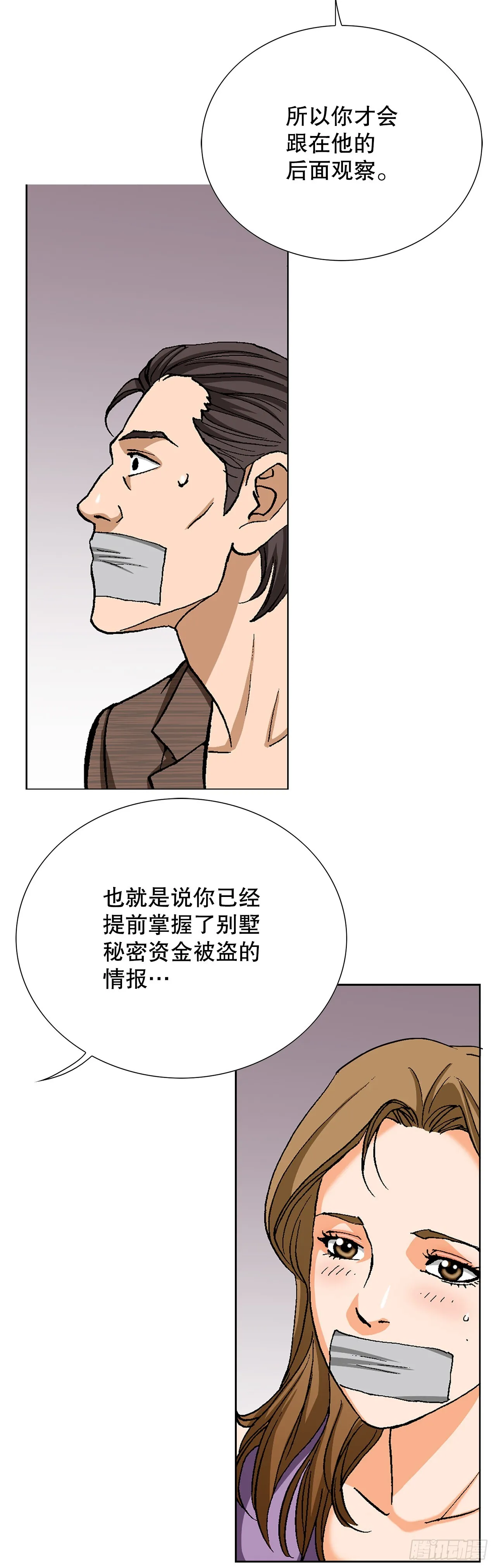 53.被抓 第70页