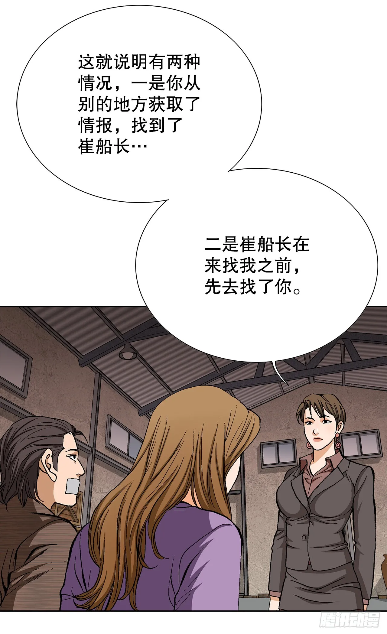 53.被抓 第71页