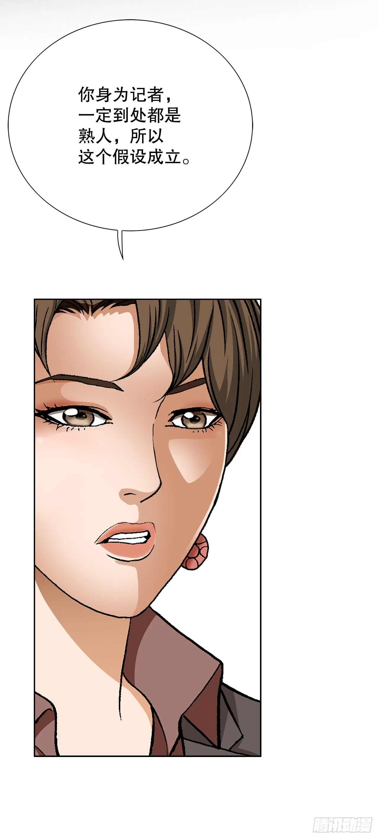 53.被抓 第73页