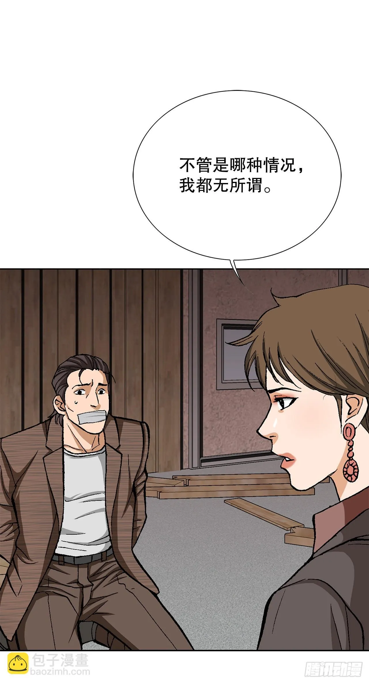 53.被抓 第74页