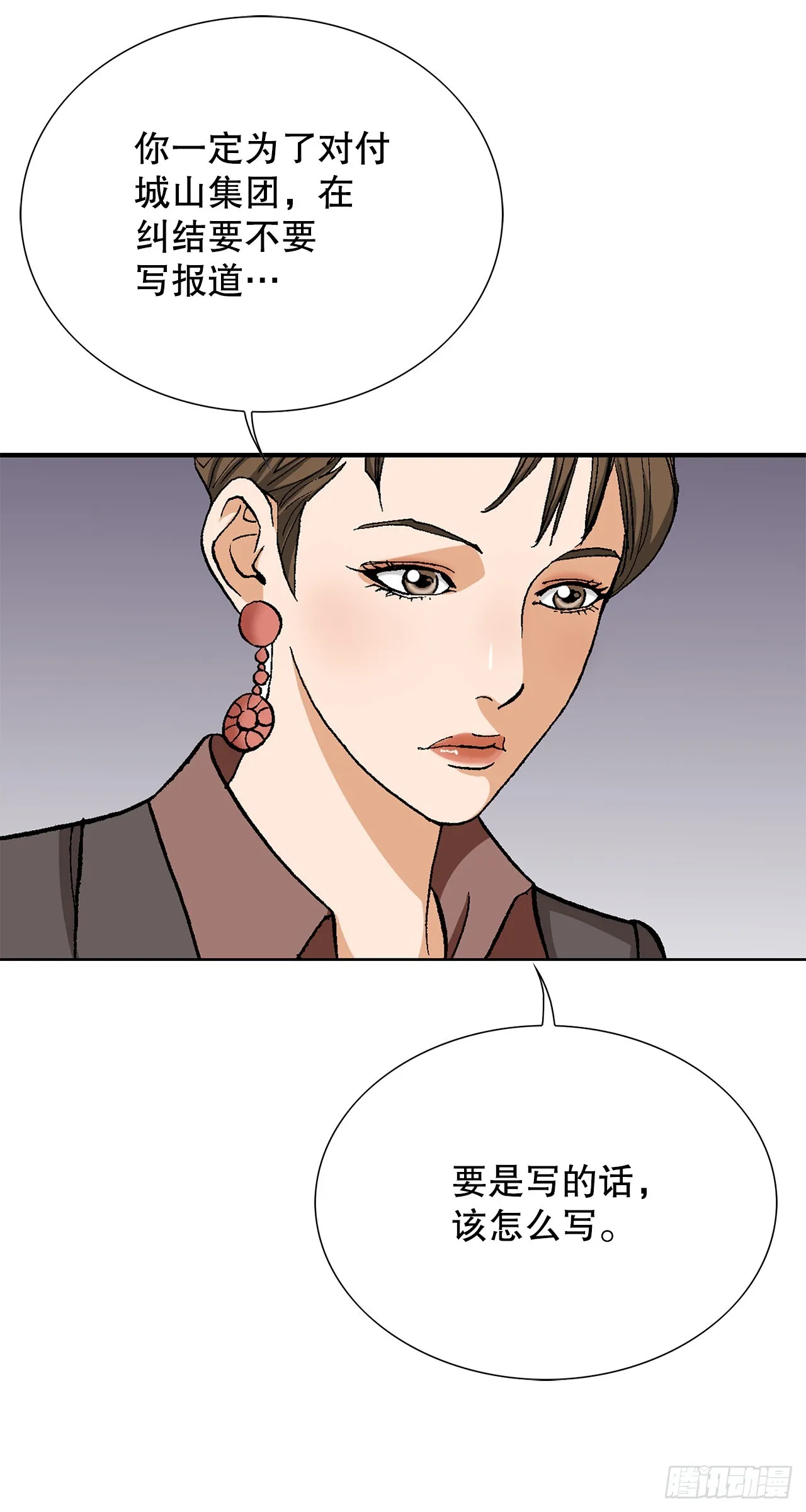 53.被抓 第75页