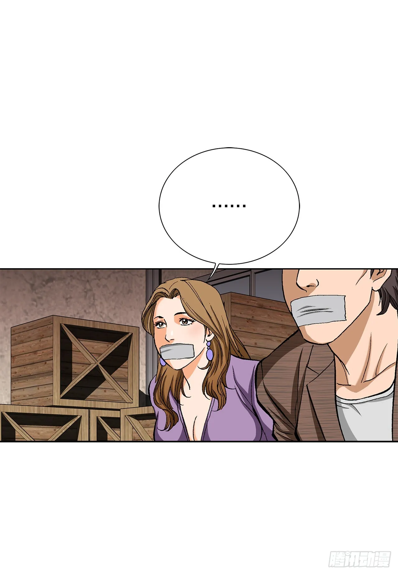 53.被抓 第77页