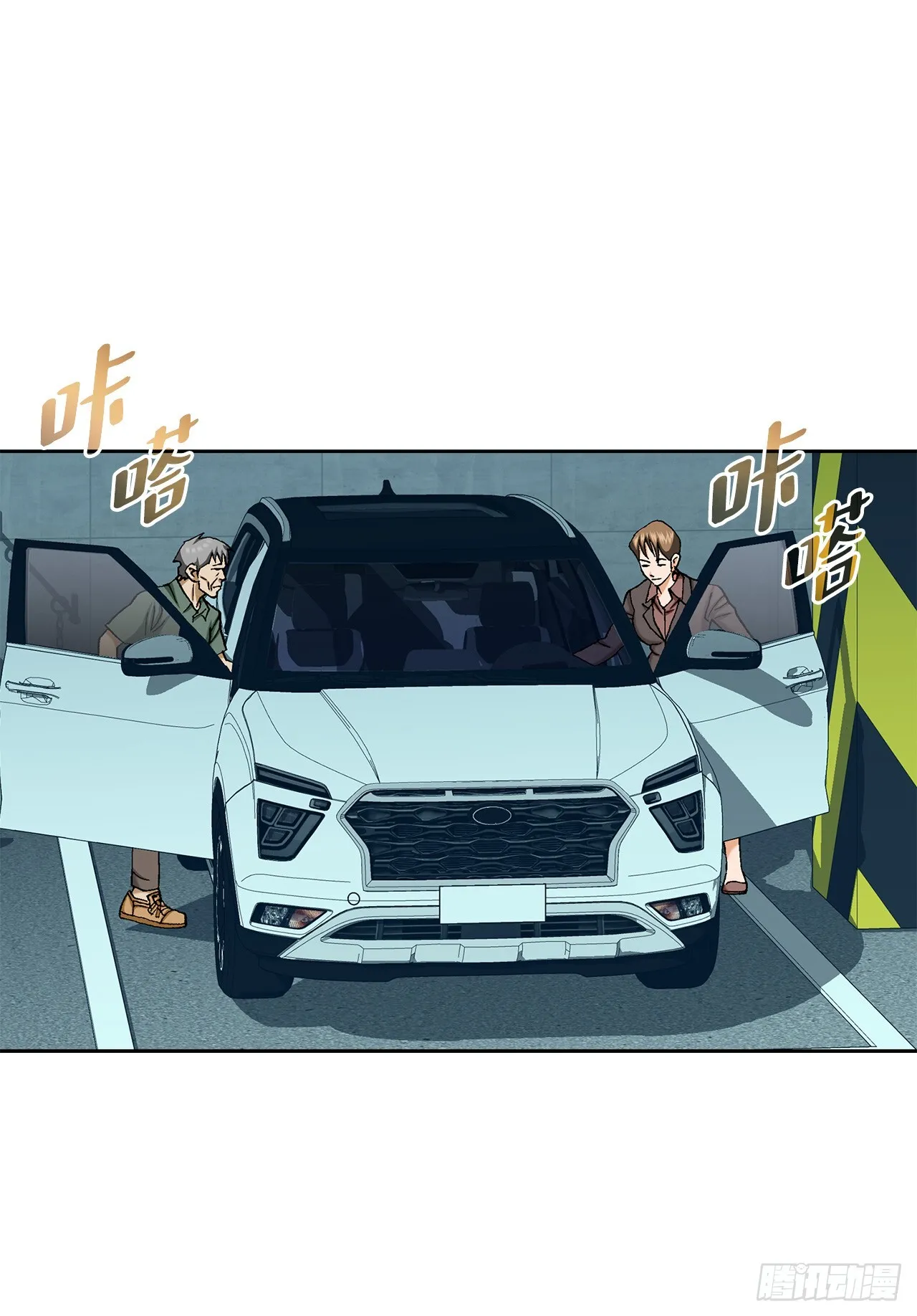 52.陷入危险 第9页