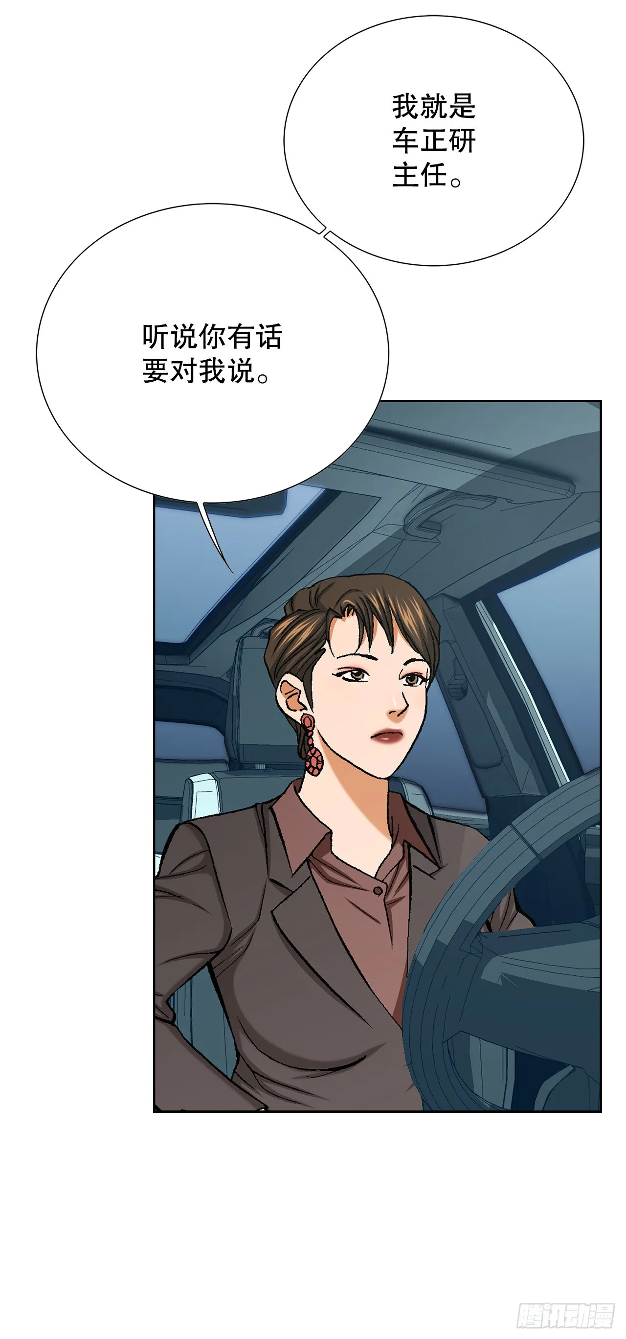 52.陷入危险 第10页