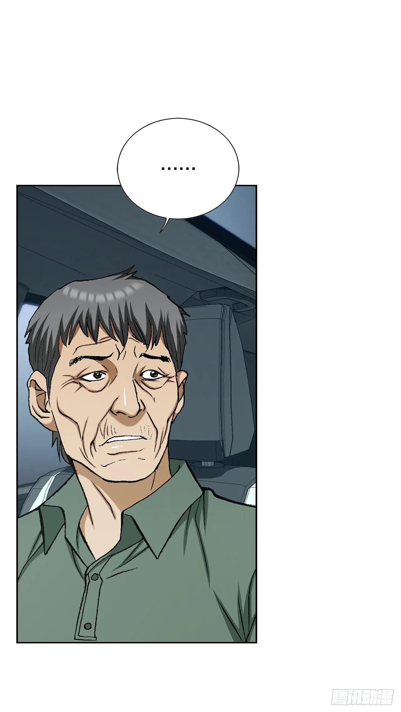 52.陷入危险 第11页