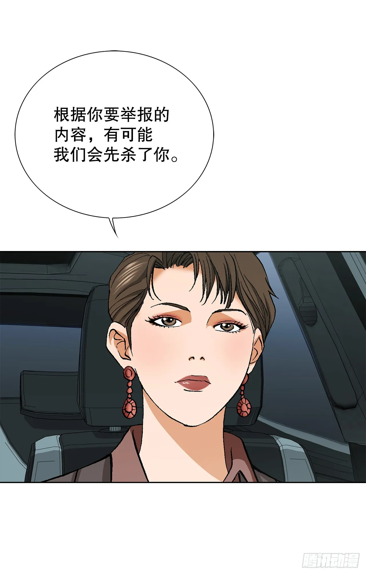 52.陷入危险 第13页