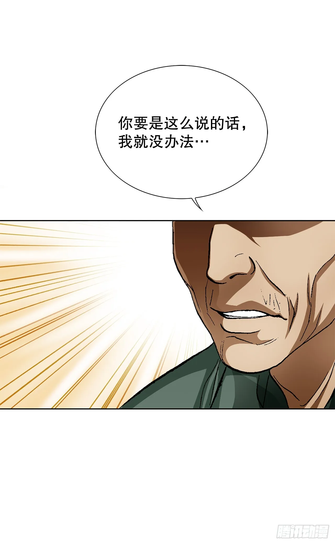 52.陷入危险 第14页