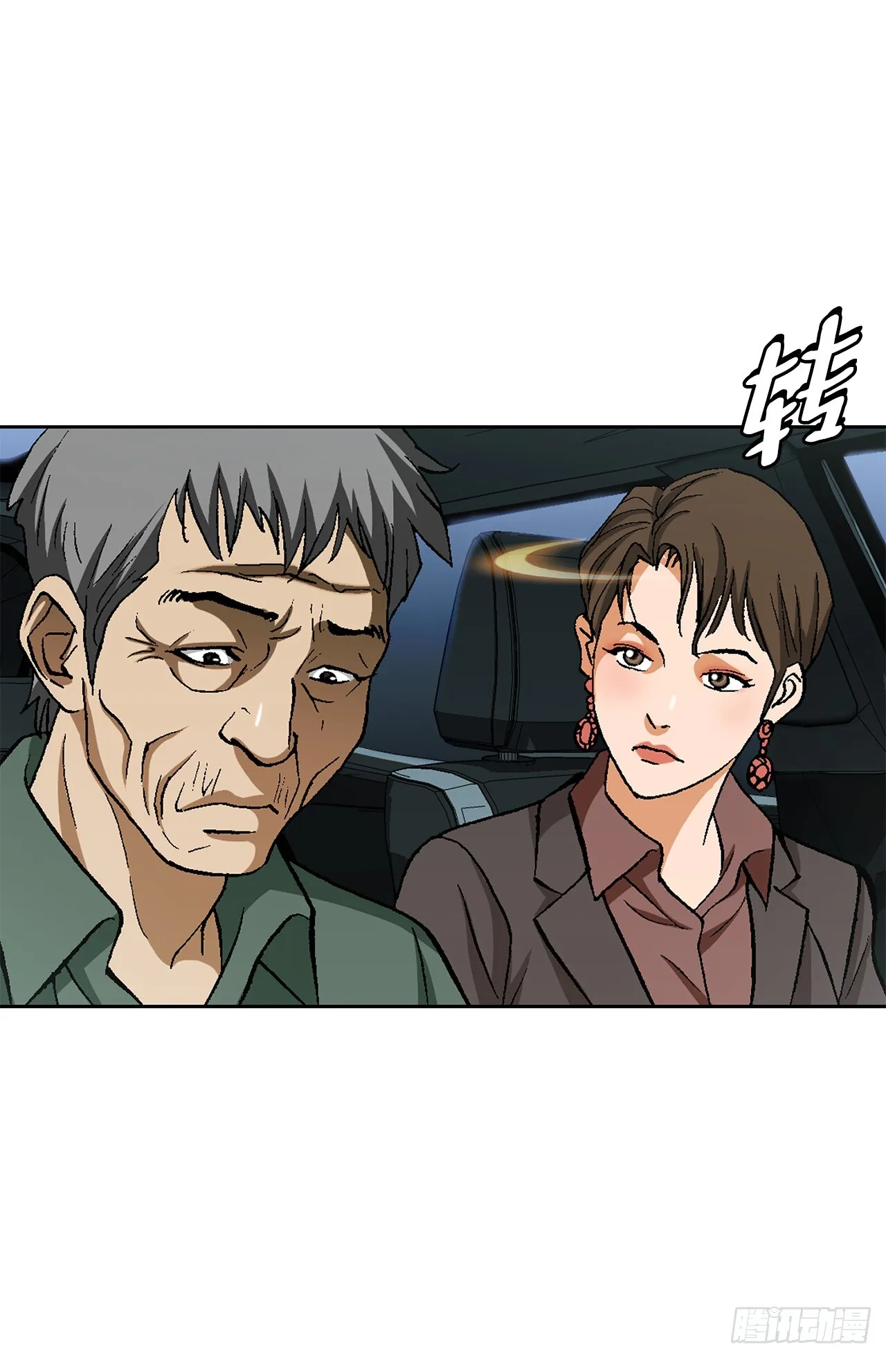 52.陷入危险 第15页