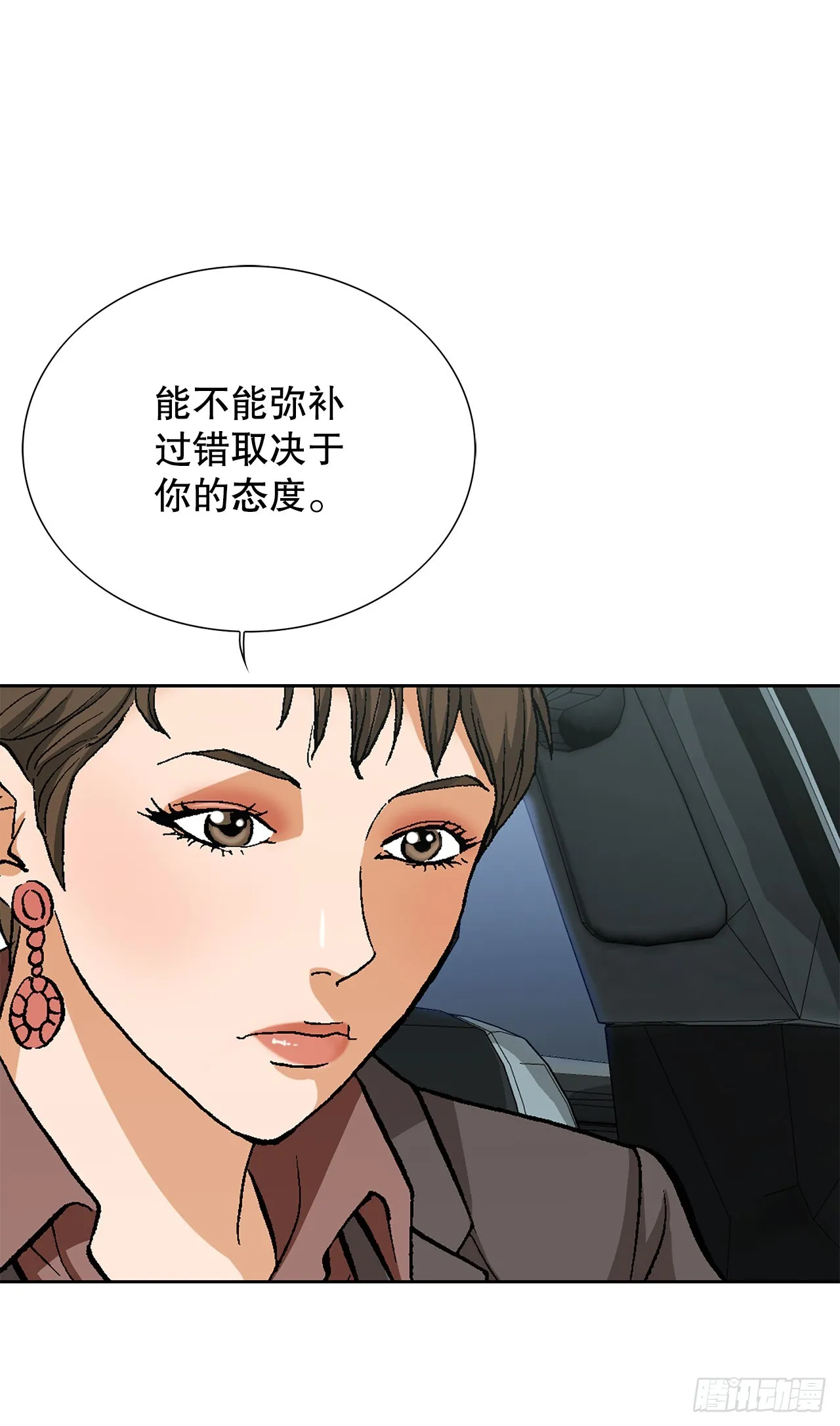 52.陷入危险 第17页