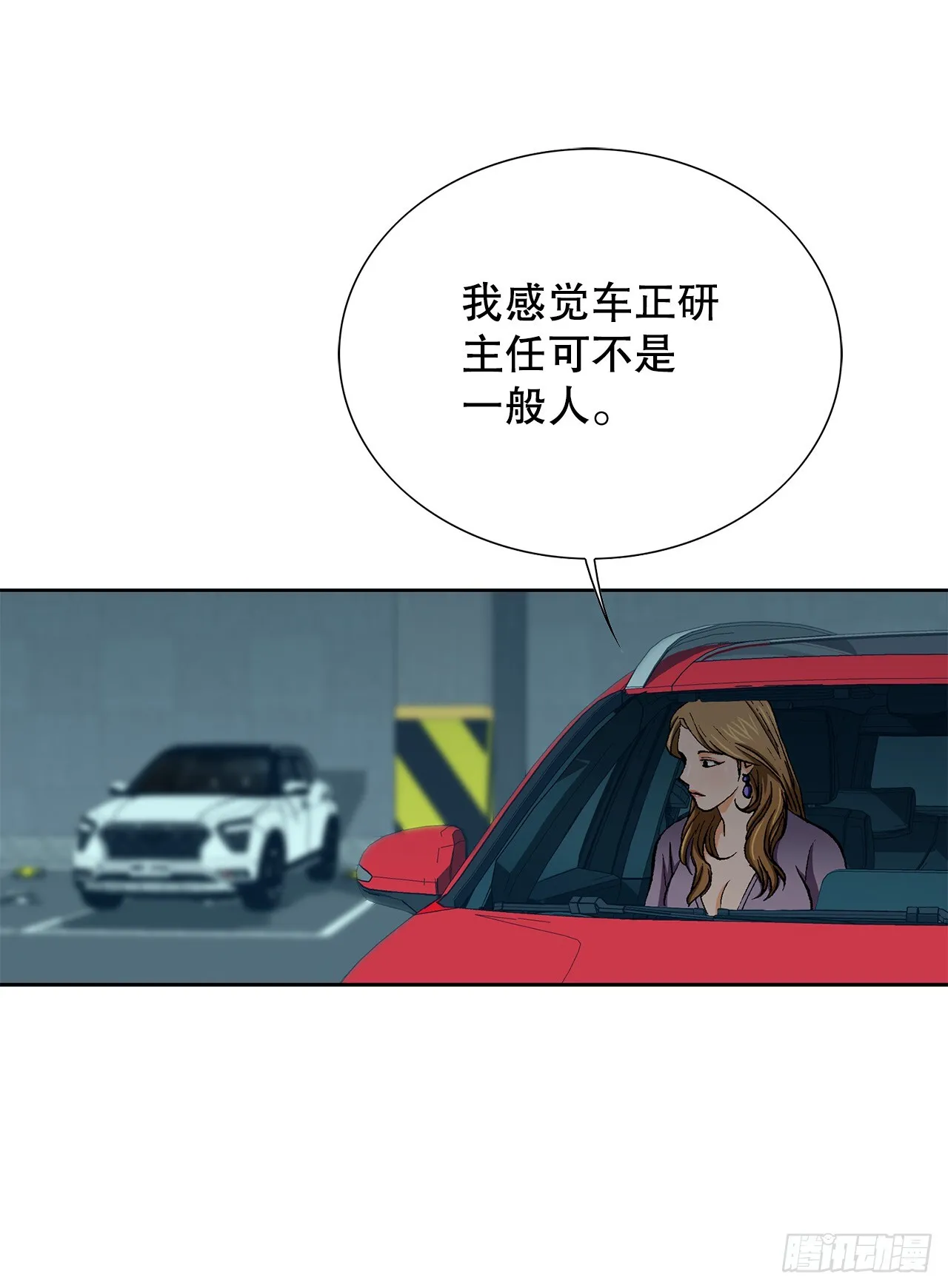 52.陷入危险 第24页
