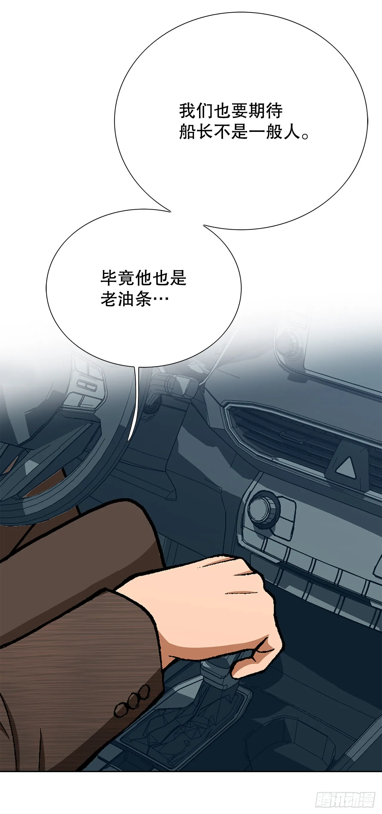 52.陷入危险 第26页