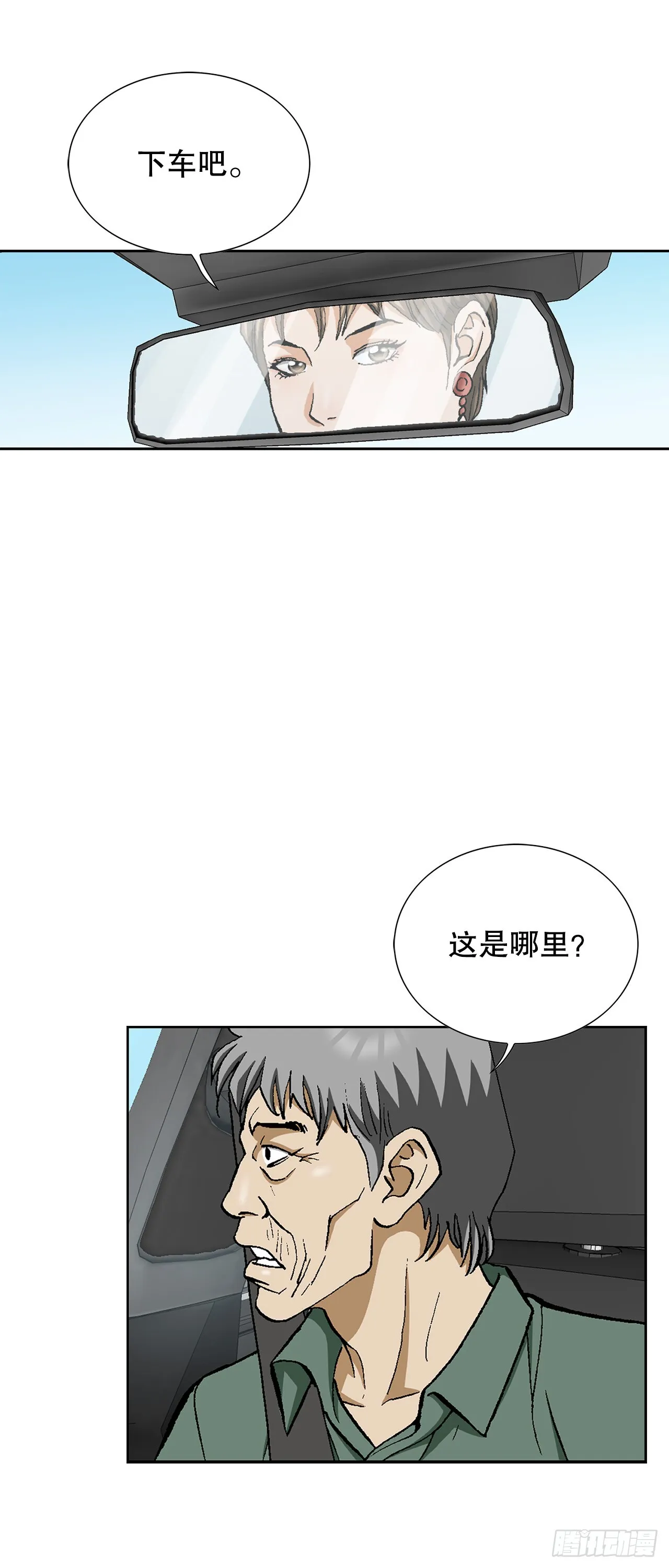 52.陷入危险 第37页
