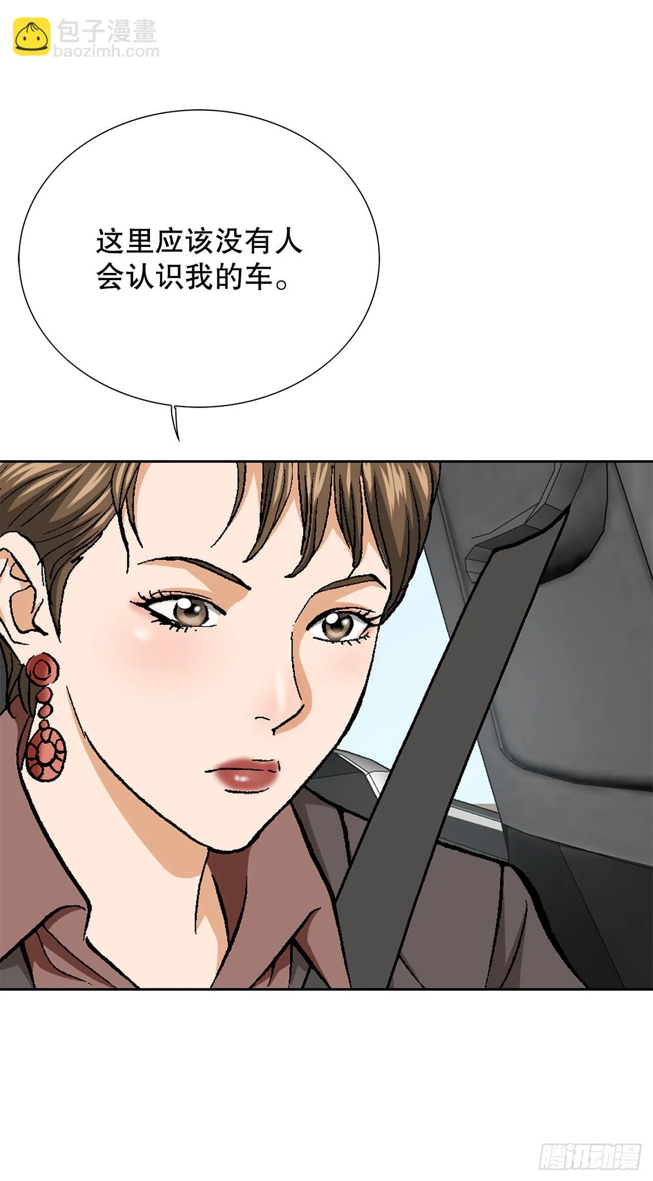 52.陷入危险 第38页