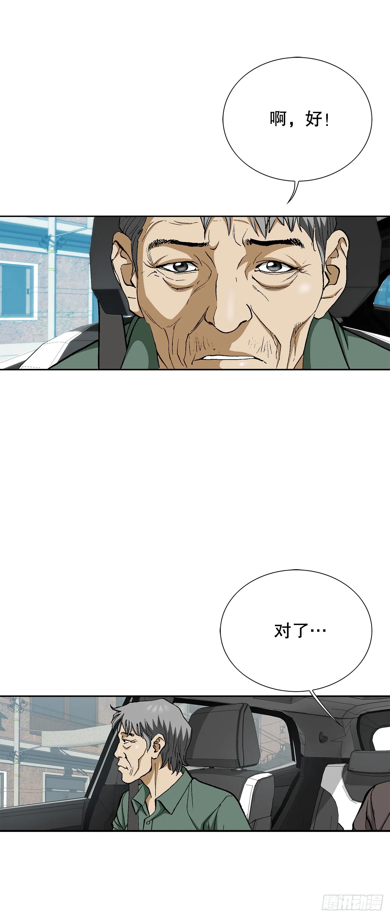 52.陷入危险 第39页