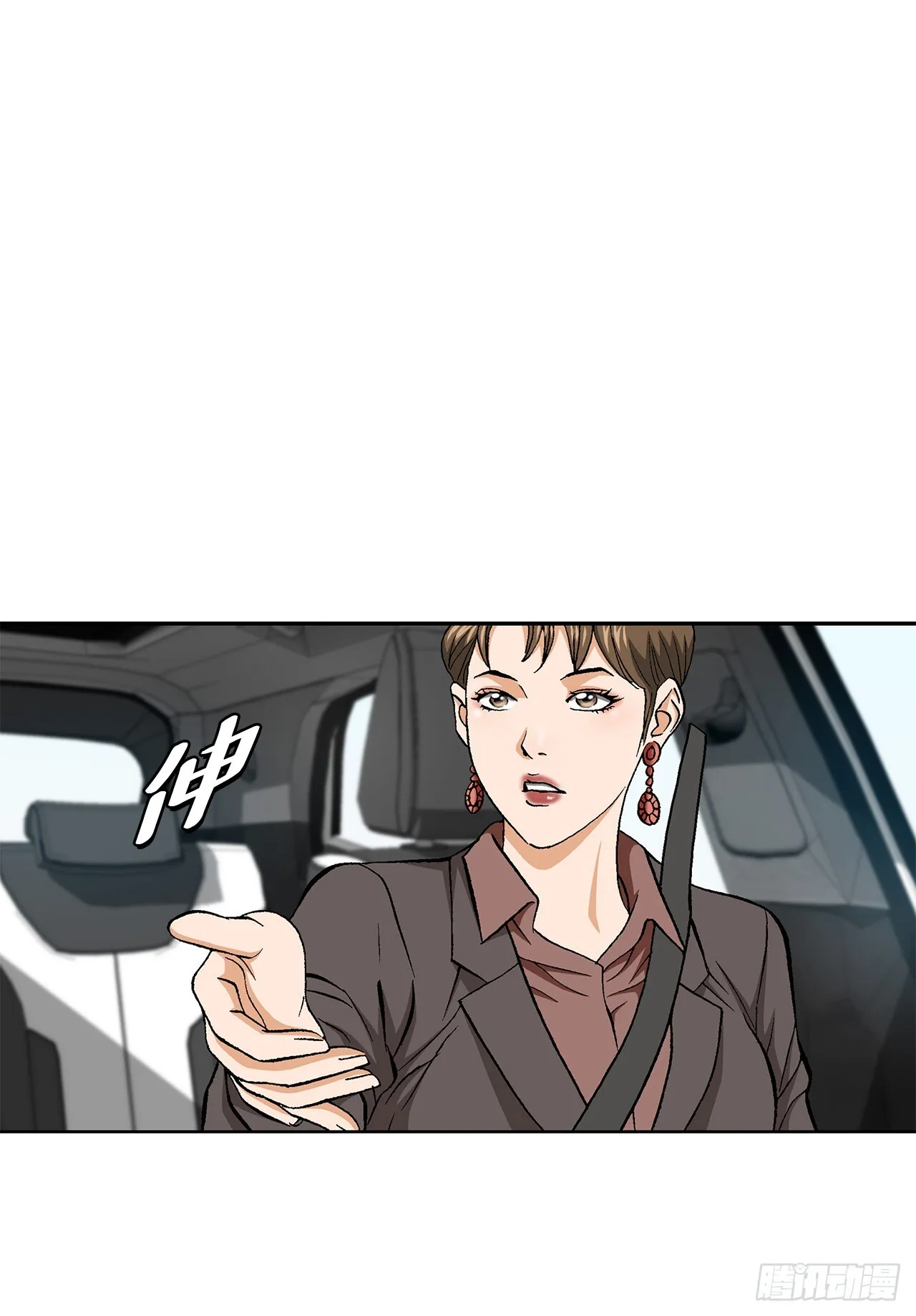 52.陷入危险 第41页