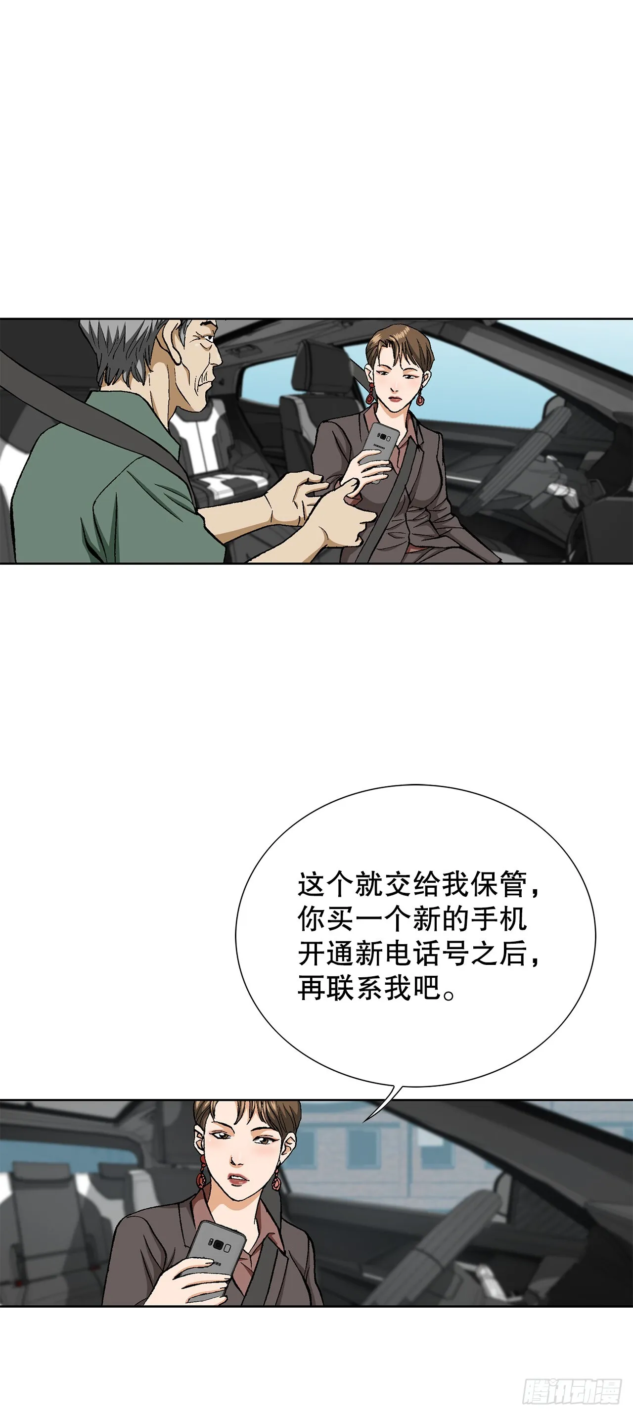 52.陷入危险 第42页