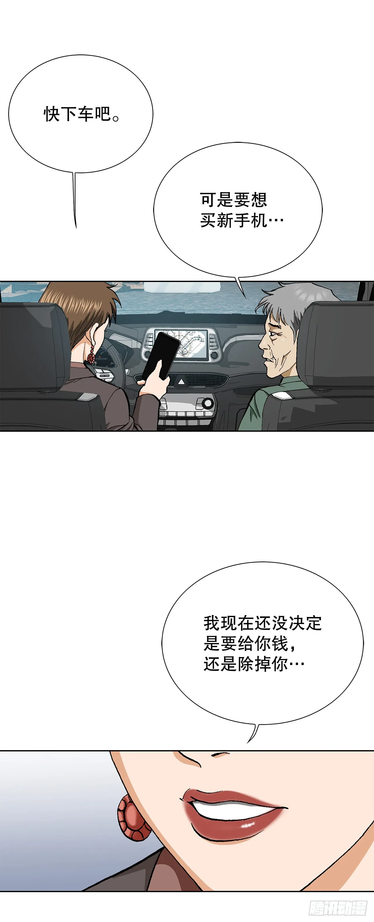 52.陷入危险 第43页