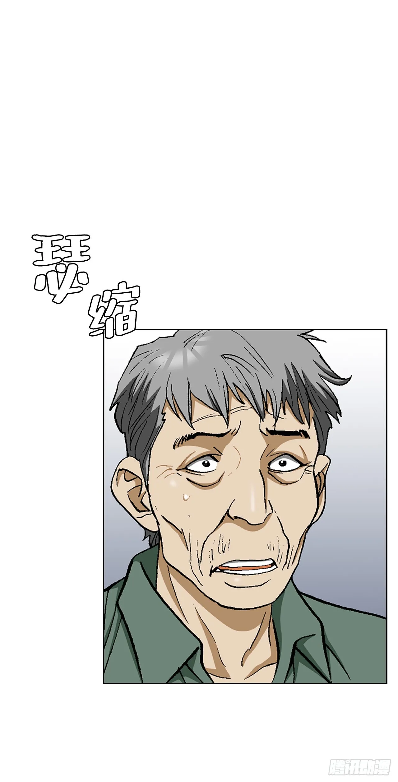 52.陷入危险 第44页