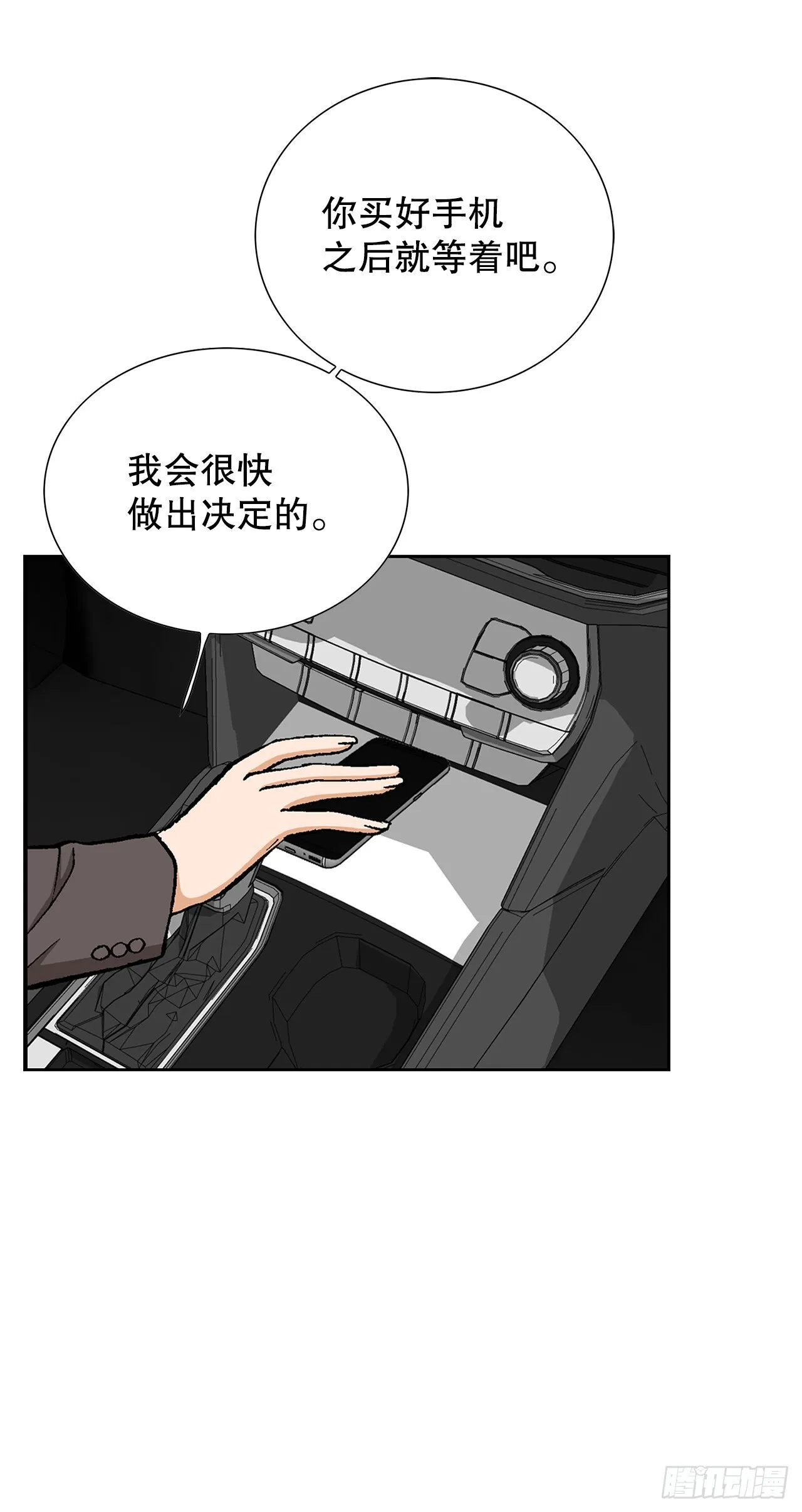 52.陷入危险 第45页