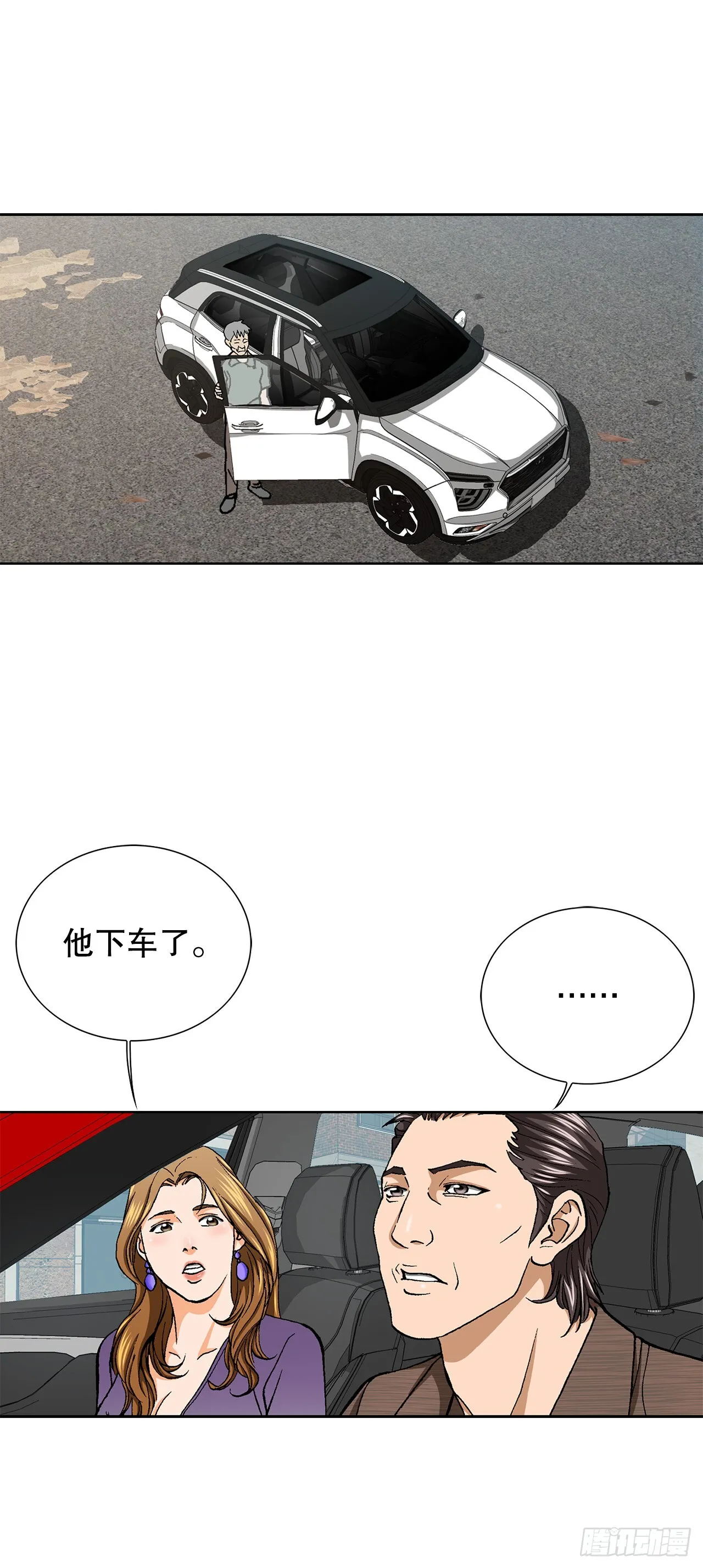 52.陷入危险 第46页