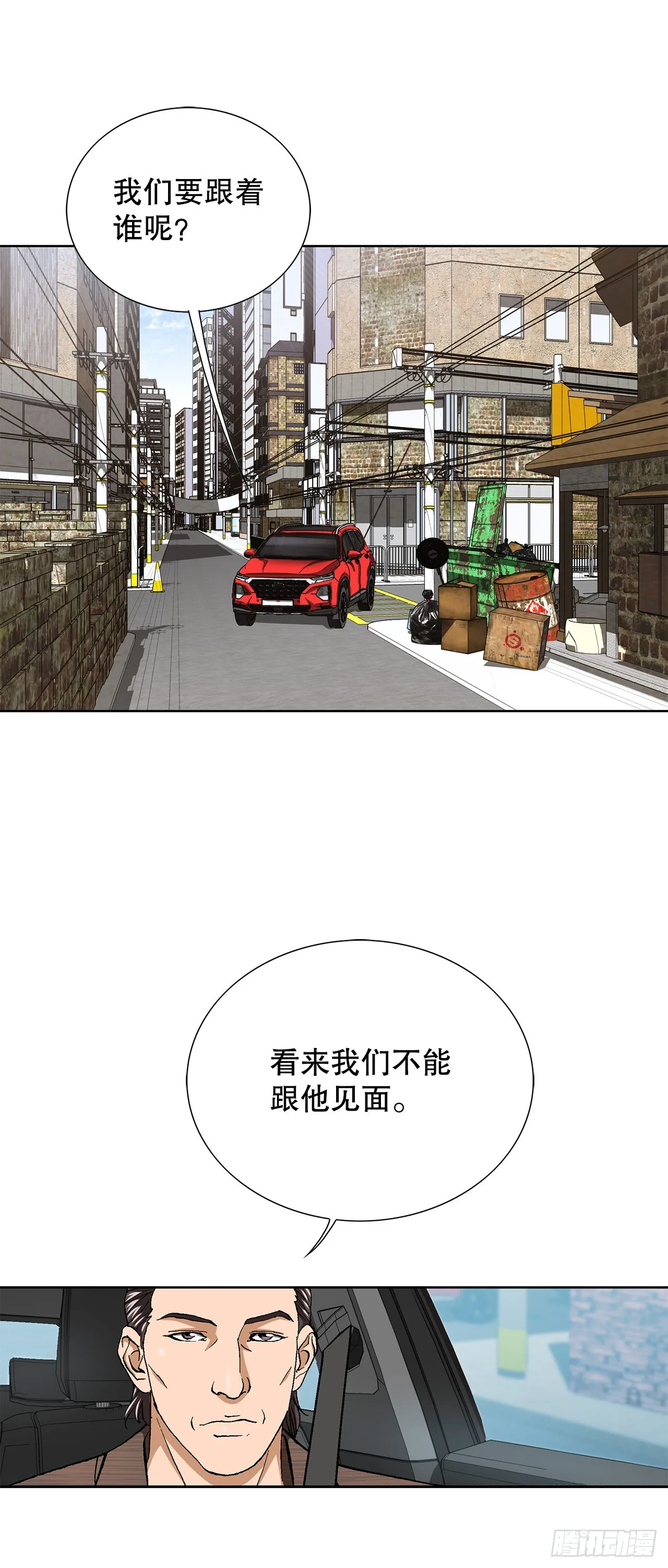 52.陷入危险 第47页