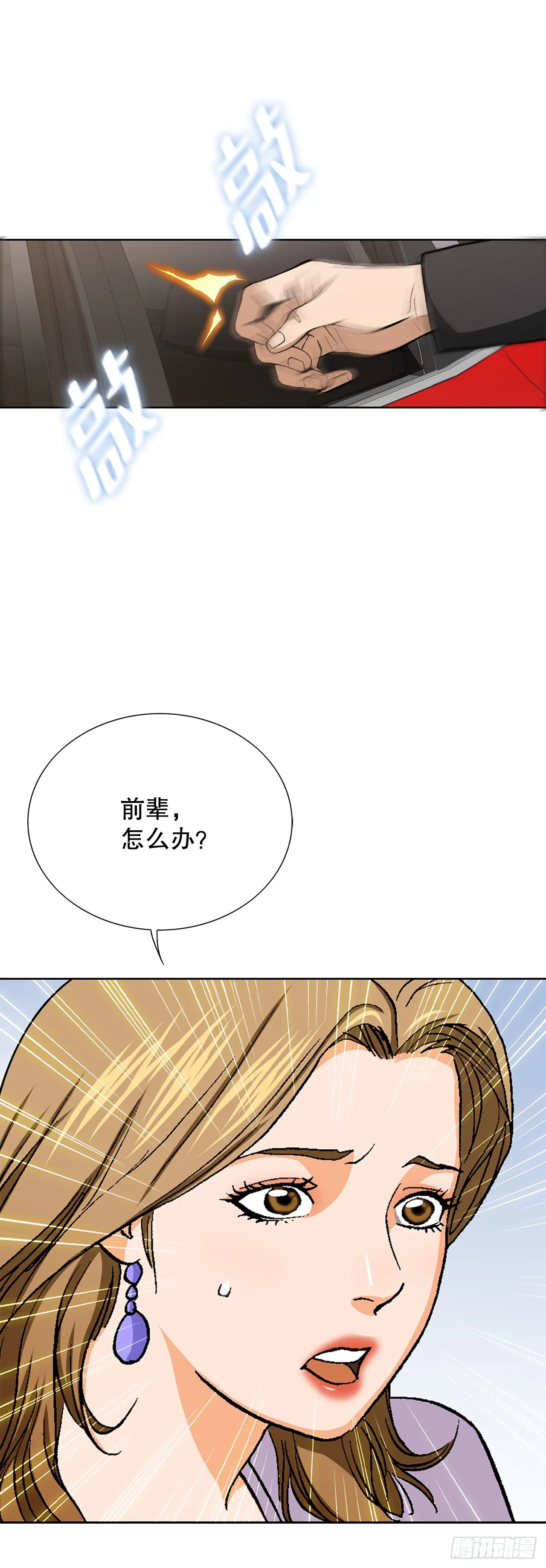 52.陷入危险 第54页