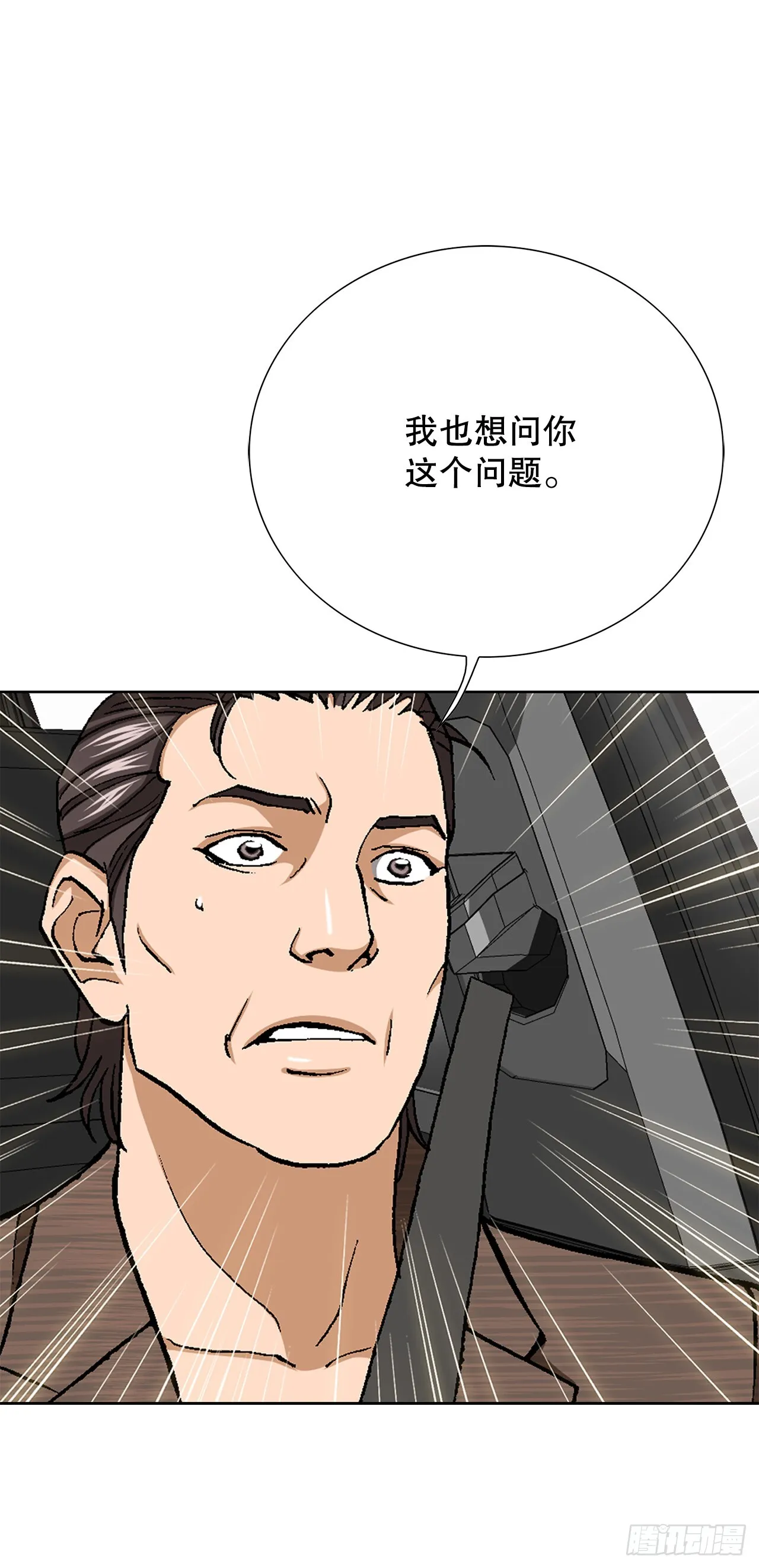 52.陷入危险 第55页