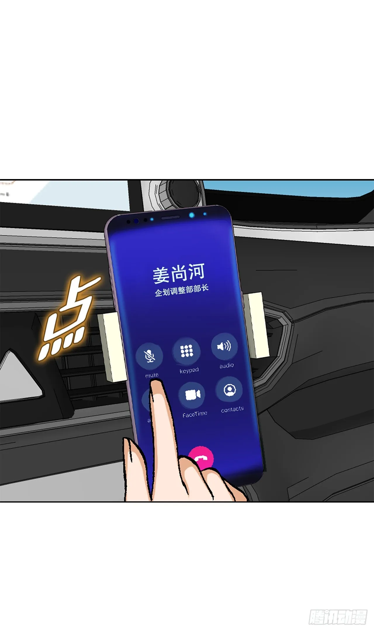 52.陷入危险 第58页