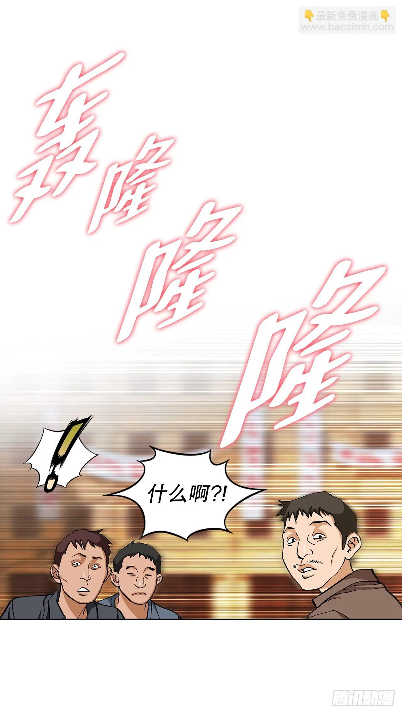 52.陷入危险 第66页