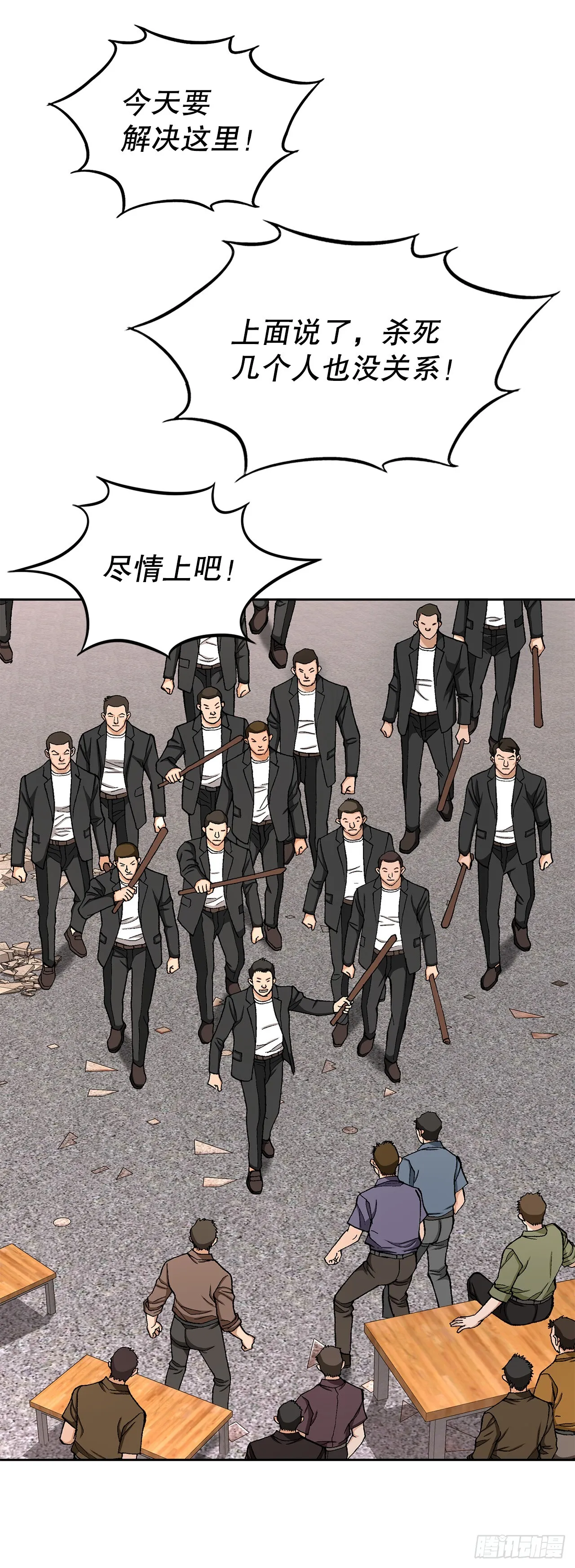52.陷入危险 第68页