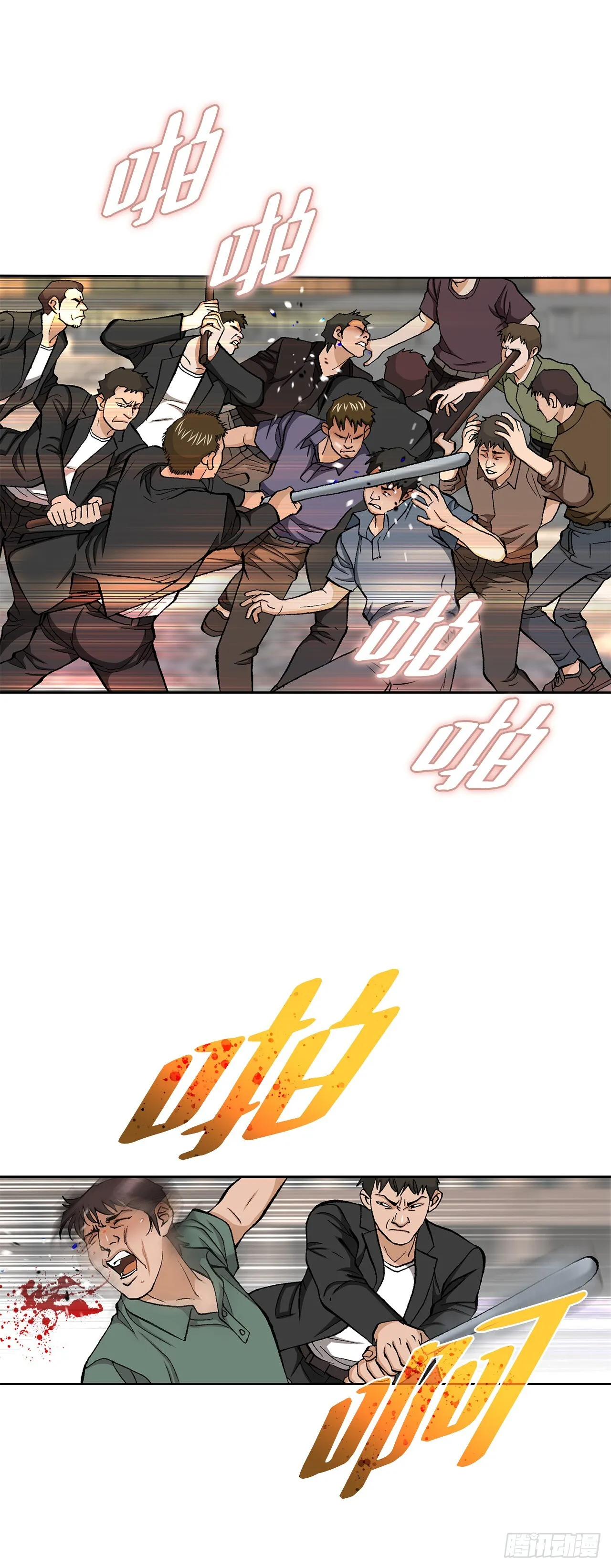 52.陷入危险 第69页