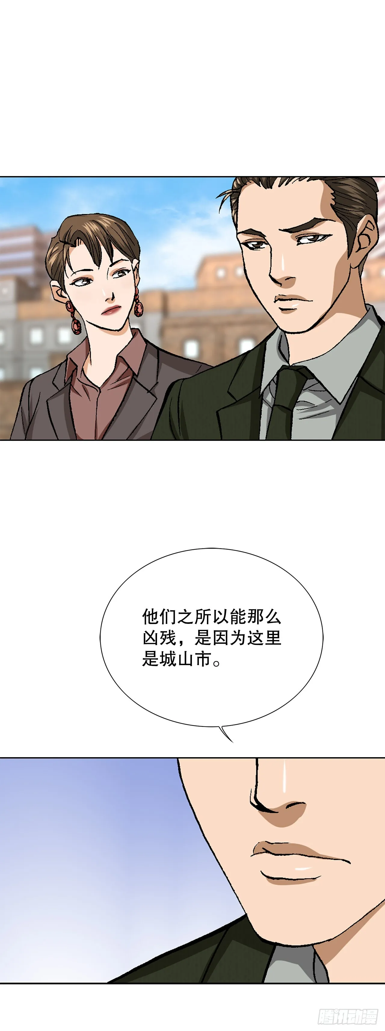 52.陷入危险 第76页