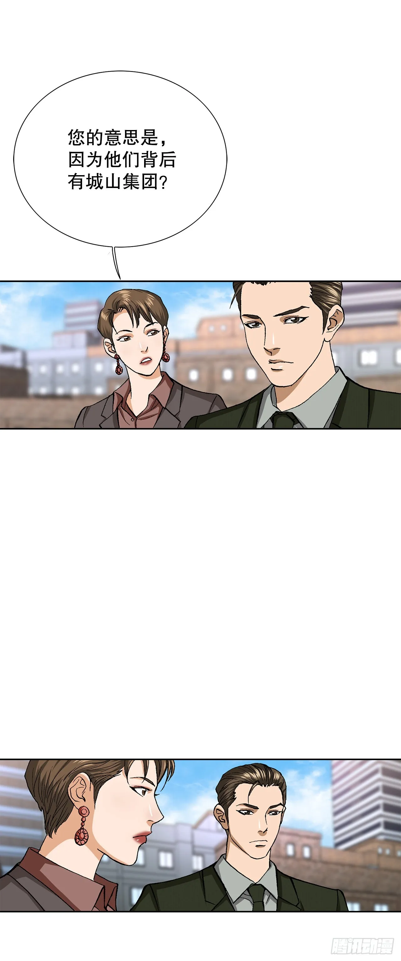 52.陷入危险 第77页