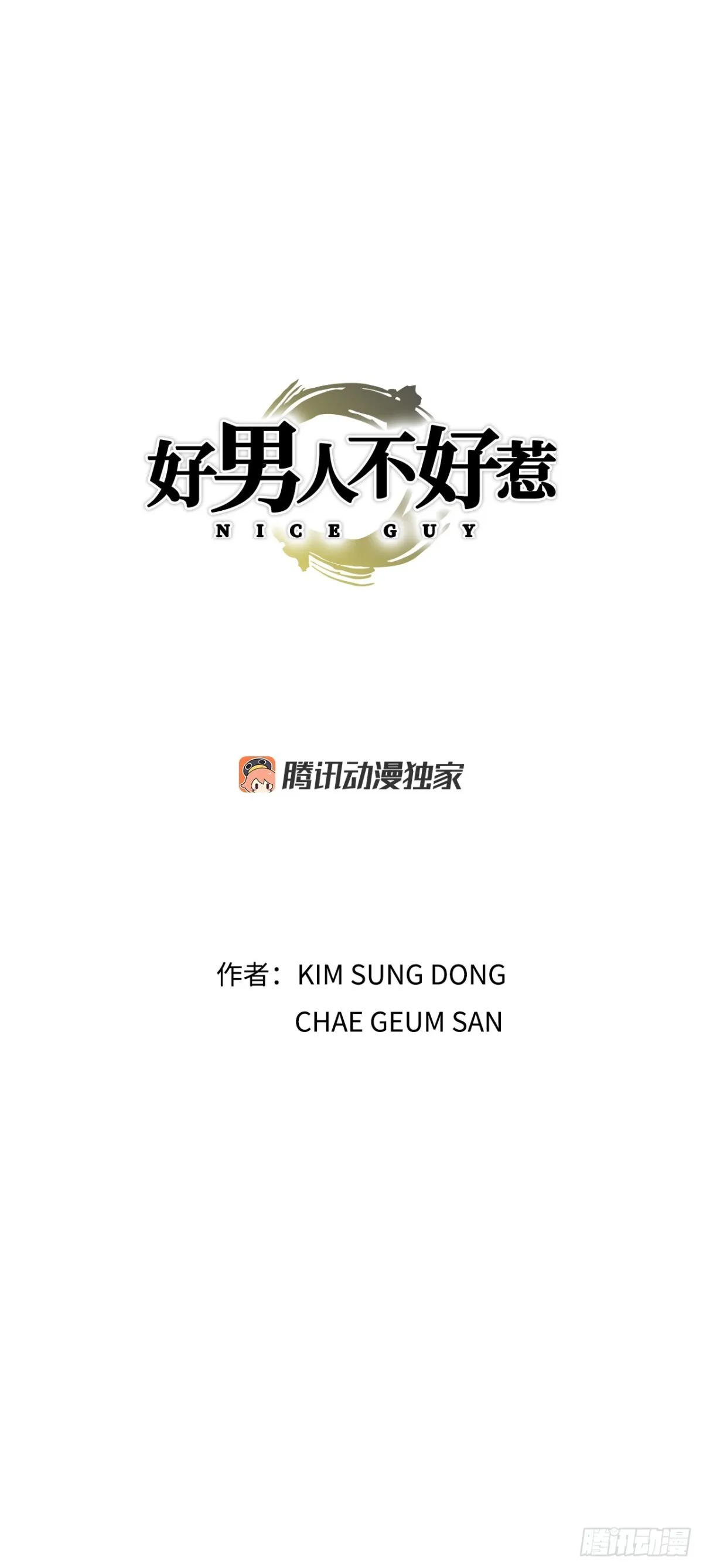 54.陷阱 第1页